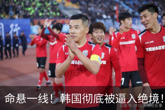 命悬一线！韩国彻底被逼入绝境！8个小组第三名额仅剩1席，生死全靠赌运气